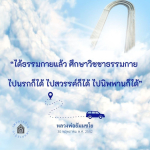 ศึกษาวิชชาธรรมกาย: เส้นทางสู่การหลุดพ้น