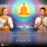 ภาพ No.13959:การ์ดวันสงกรานต์