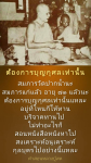 บุญกุศลจากการบริจาคและการสอนหนังสือ | สมภารวัดปากน้ำ