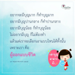 การทำบุญ: ออกแบบชีวิตตามที่คุณต้องการ