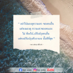 ปรับปรุงตัวเอง: คำสอนจากหลวงพ่อฤาษีลิงดำ