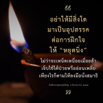 การฝึกใจให้หยุดนิ่ง: เคล็ดลับในการนั่งสมาธิ