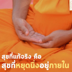 การ์ดคำสอนในพระพุทธศาสนา ทั่วไป