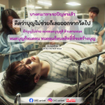 การสร้างบุญและการเผชิญปัญหา: ทำไมบุญถึงสำคัญ