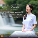 ขุมทรัพย์แห่งบุญ: การทำทานและการรักษาศีลในพุทธศาสนา