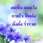 ภาพ No.12625:ภาพสวัสดียามเช้า