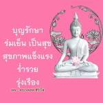  อีการ์ดภาพสวัสดียามเช้าส่งมอบเพื่อเป็นการทักทายให้กำลังใจเพื่อมิตรภาพในเช้าวันใหม่ของทุกๆ วัน