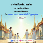 การทำมาหากินและการเอาตัวให้รอดในชีวิต