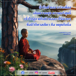 เติมความสุขและความบริสุทธิ์ในตัวเอง