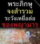 ธรรมะสั้นๆ ลึกซึ้งกินใจให้ข้อคิดข้อธรรม ทันสมัยเหมาะกับทุกยุคทุกวัย