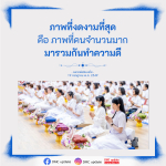 ภาพที่งดงามที่สุดจากหลวงพ่อธัมมชโย | DMC Update