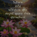 ภาพ No.8582:ภาพสวัสดียามเช้า