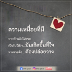 ความเหนื่อยที่มี: วิธีปล่อยวางและฟื้นฟูจิตใจ