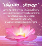 กิจกรรมวันพระ: ทำให้วันพิเศษด้วยการเข้าวัด