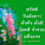 ภาพ No.9098:พระนพดล สิริวํโส