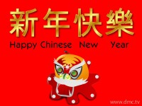  ส่งมอบอีการ์ดวันตรุษจีนส่งความสวัสดีปีใหม่ขอให้สุขสดใสร่ำรวยๆ กิจการเจริญรุ่งเรือง