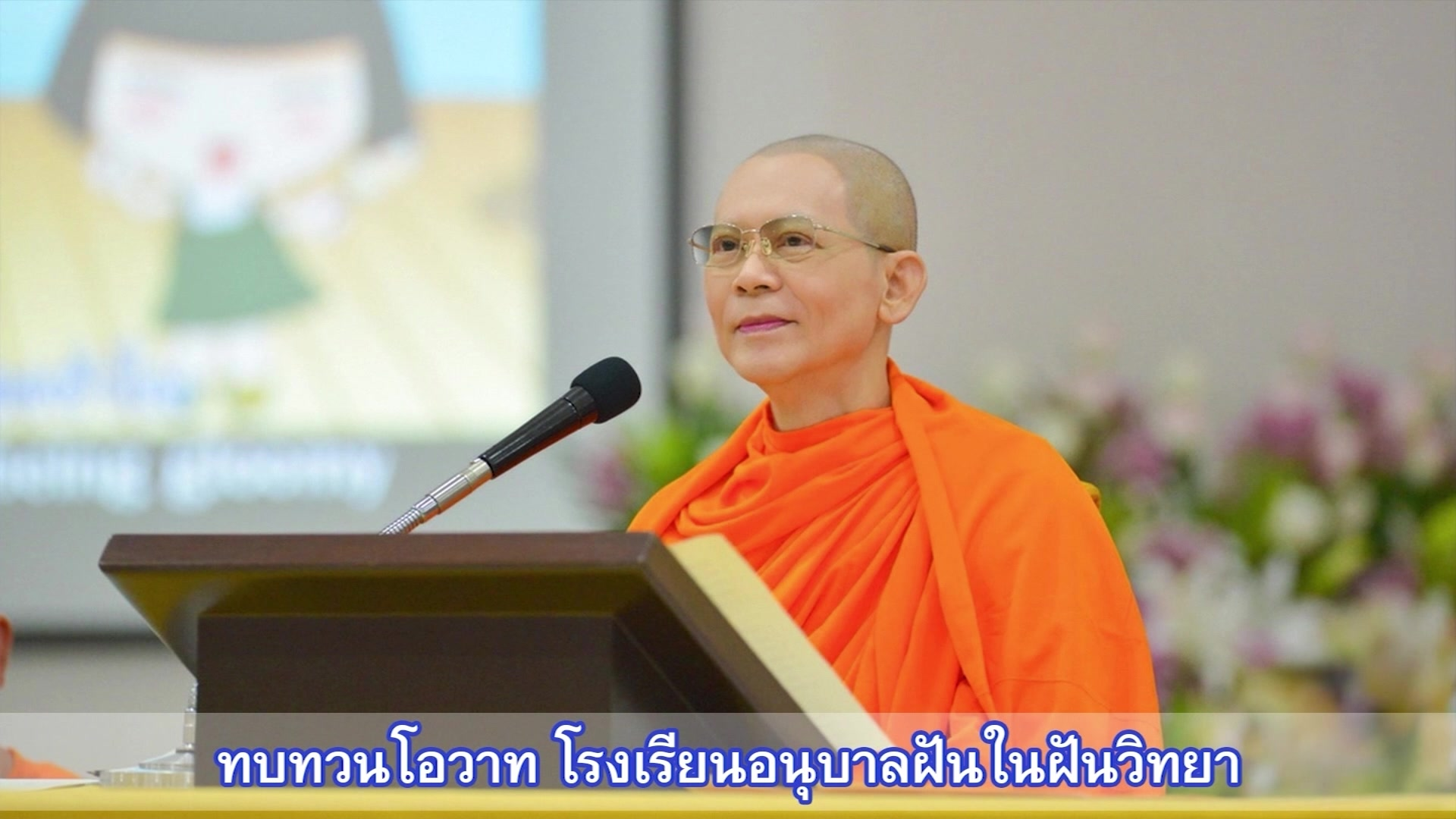 ทบทวนฝันในฝัน วันที่ 10 กรกฎาคม 2569