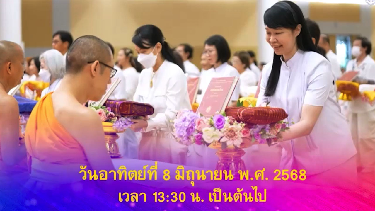 ขอเชิญร่วมสนับสนุน โครงการพระไตรปิฎกฉบับธรรมชัย และอนุรักษ์คัมภีร์ใบลาน