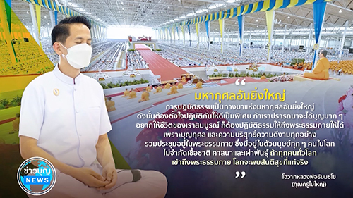 ข่าว Boon News 15 ต.ค. 2567