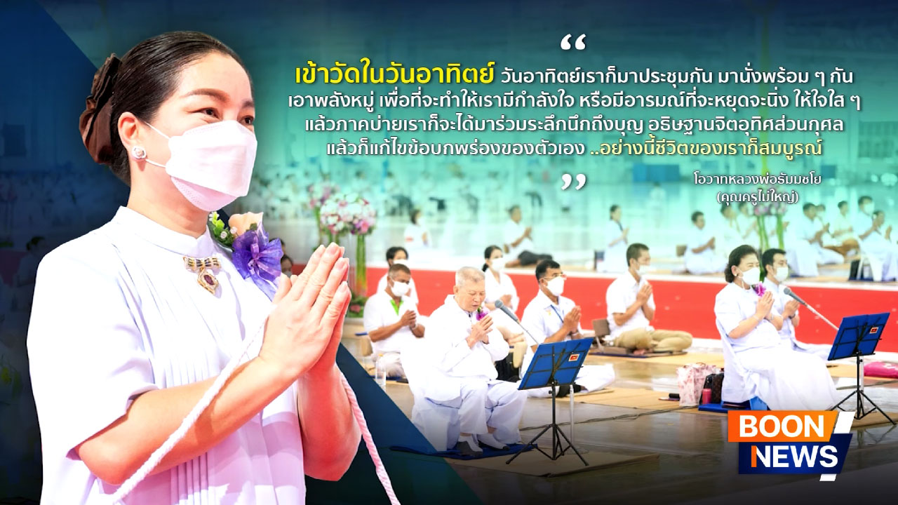 ข่าว Boon News 10 พ.ค. 2568