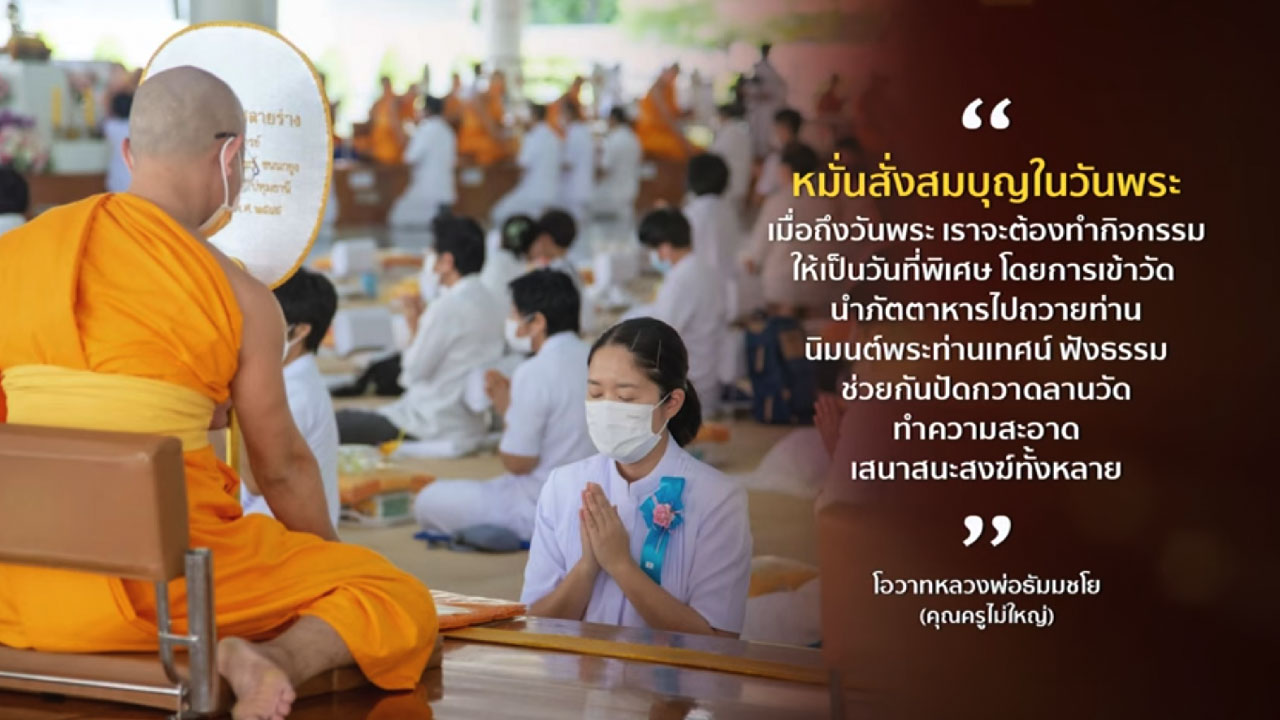 ข่าว Boon News 19 พ.ค. 2568