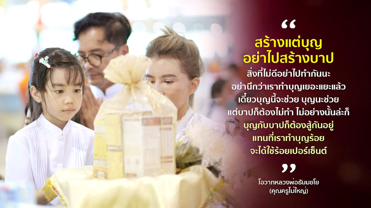 ข่าว Boon News 23 พ.ค. 2568