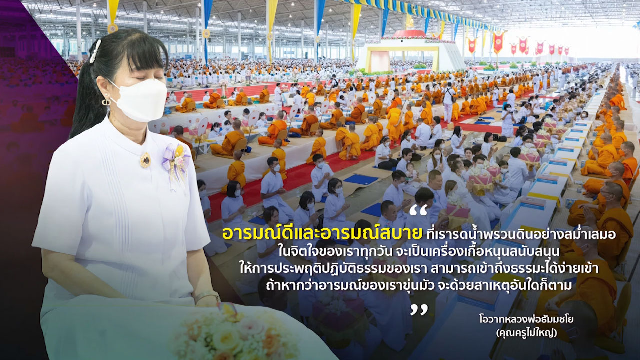 ข่าว Boon News 30 พ.ค. 2568