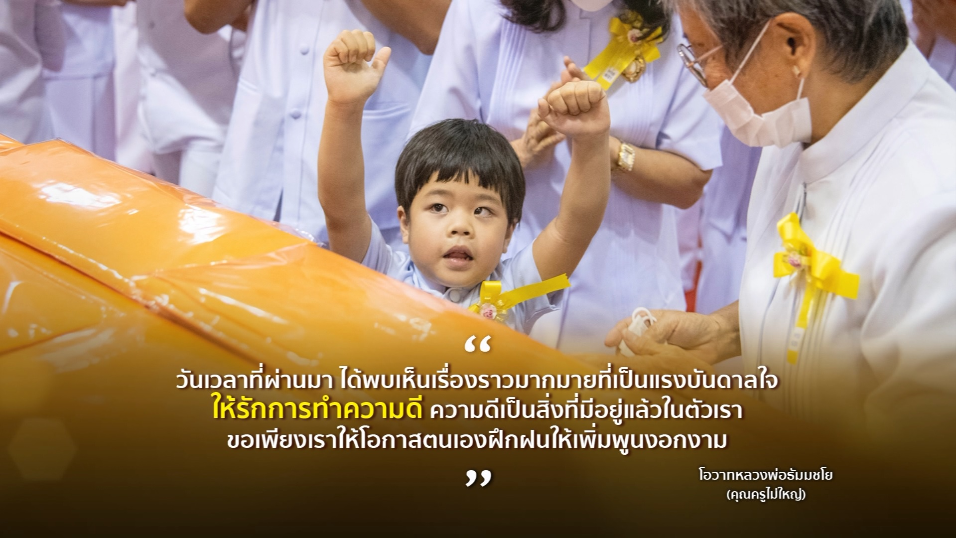 ข่าว Boon News 9 มิ.ย. 2568