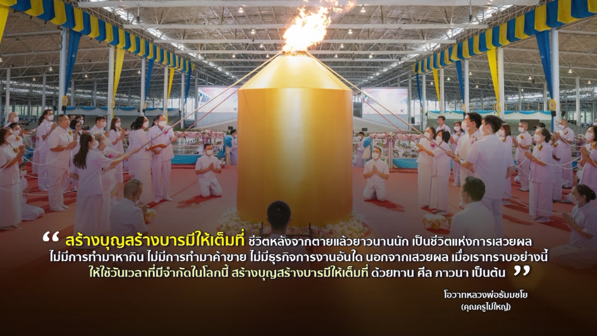 ข่าว Boon News 11 มิ.ย. 2568