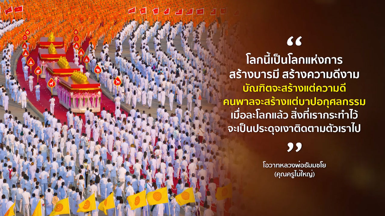 ข่าว Boon News 18 มิ.ย. 2568