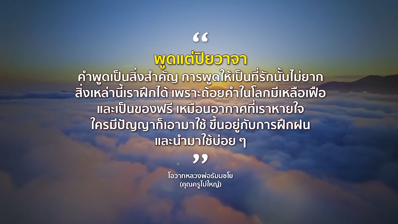 ข่าว Boon News 21 มิ.ย. 2568