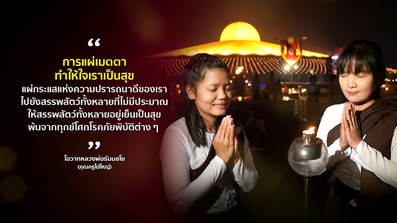 ข่าว Boon News 9 ก.ค. 2568