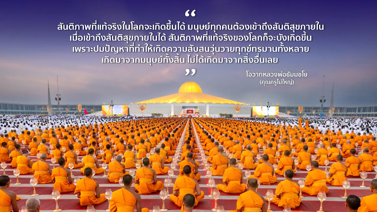 ข่าว Boon News 10 ก.ค. 2568