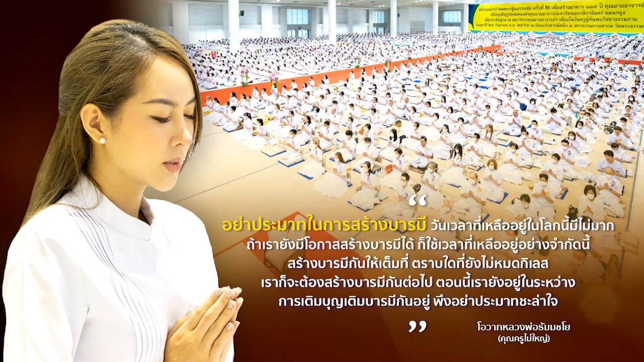 ข่าว Boon News 11 ก.ค. 2568
