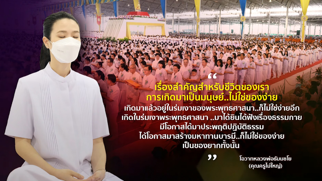 ข่าว Boon News 18 ก.ค. 2568