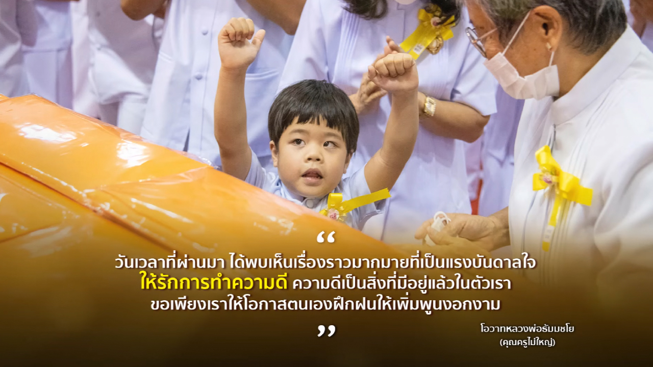 ข่าว Boon News 1 ส.ค. 2568