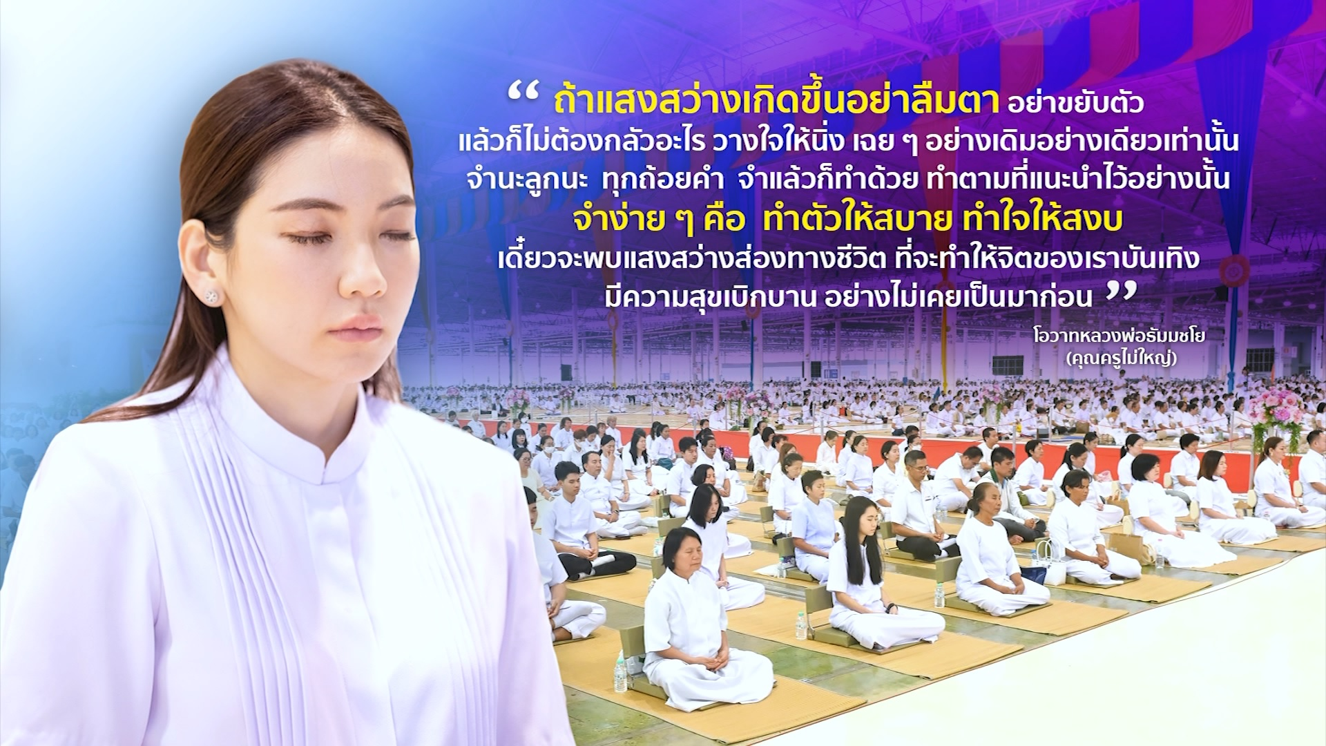 ข่าว Boon News 8 ส.ค. 2568
