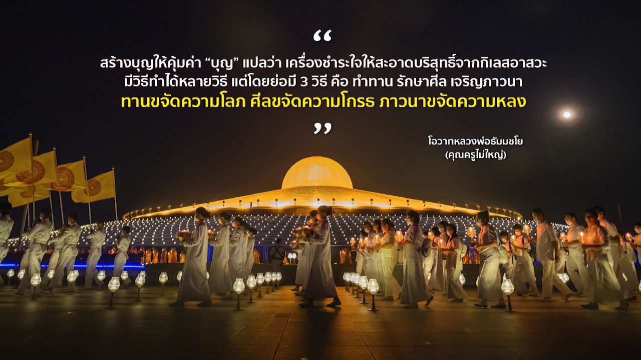 ข่าว Boon News 28 ส.ค. 2568