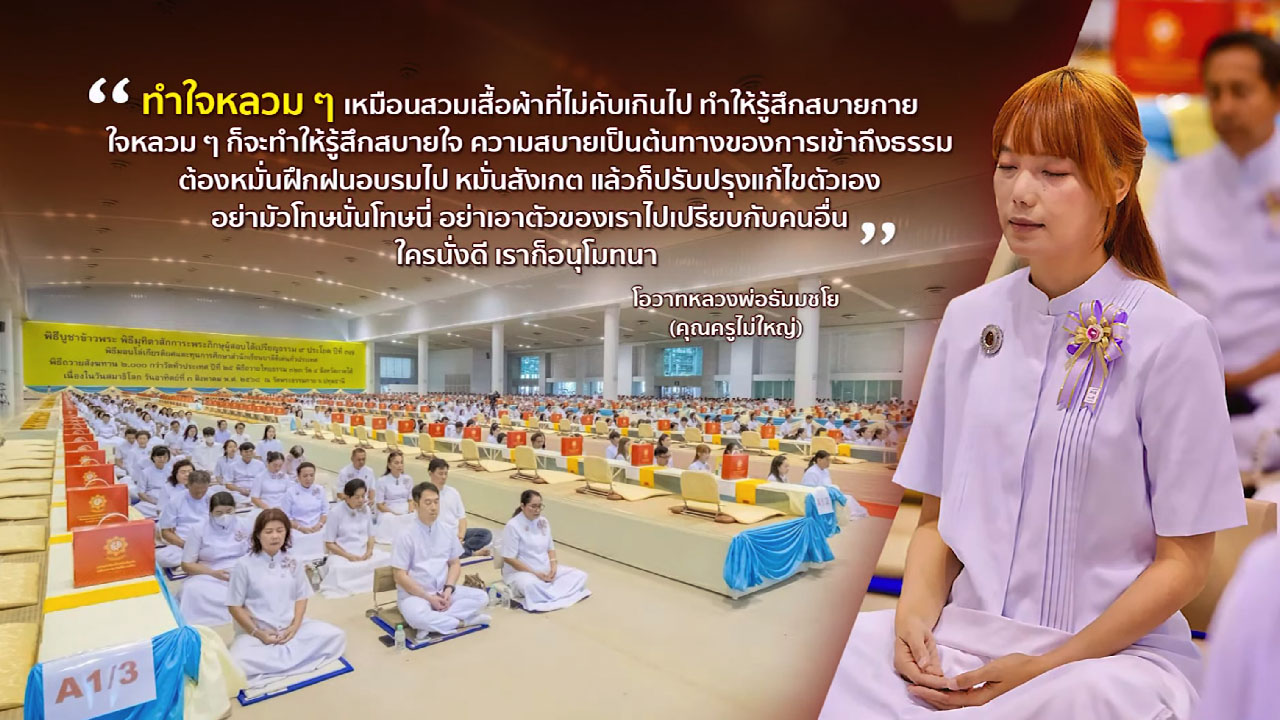 ข่าว Boon News 10 ก.ย. 2568