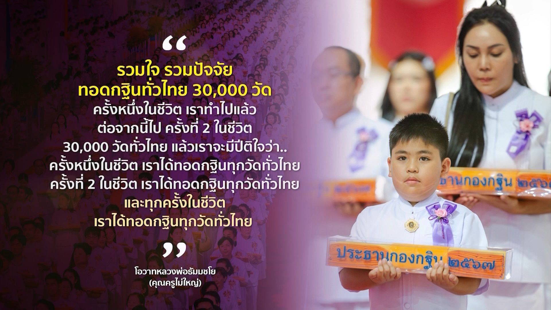 ข่าว Boon News 24 ก.ย. 2568