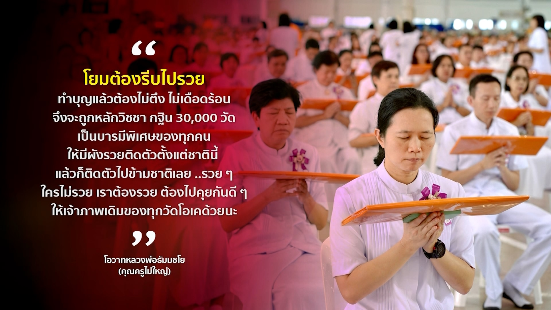 ข่าว Boon News 26 ก.ย. 2568