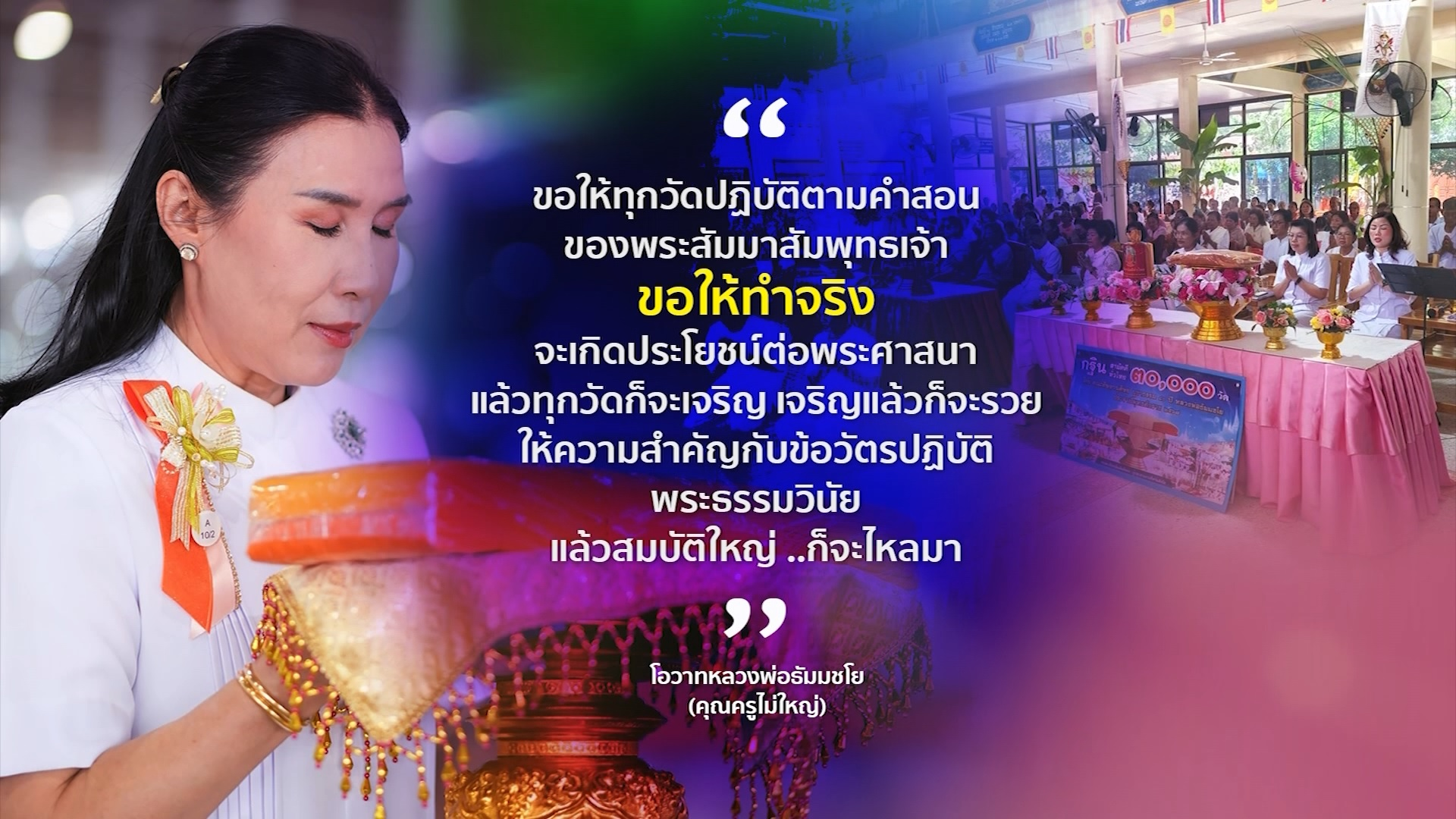 ข่าว Boon News 29 ก.ย. 2568