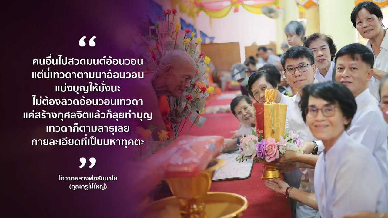ข่าว Boon News 1 ต.ค. 2568