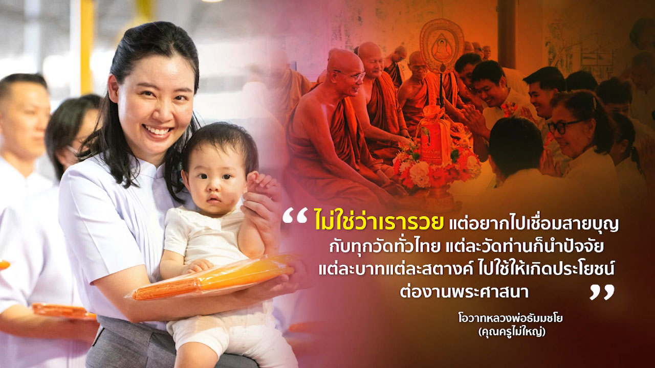 ข่าว Boon News 8 ต.ค. 2568