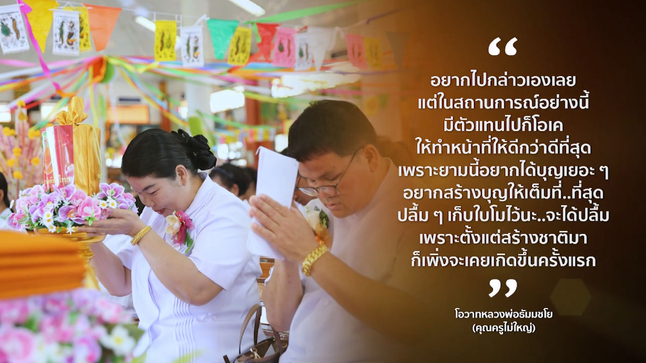 ข่าว Boon News 9 ต.ค. 2568