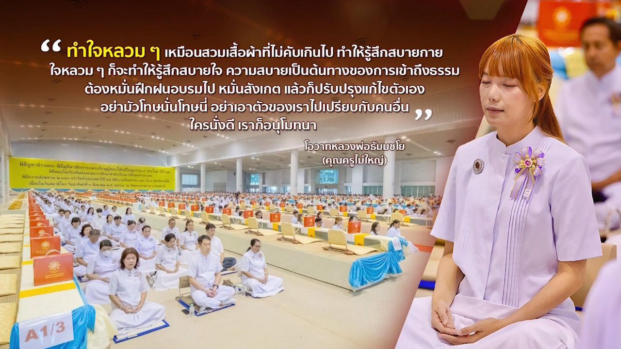 ข่าว Boon News 13 พ.ย. 2568