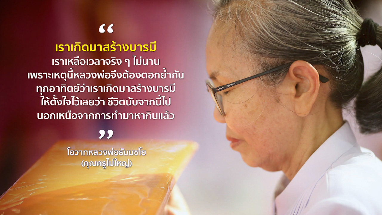 ข่าว Boon News 14 พ.ย. 2568