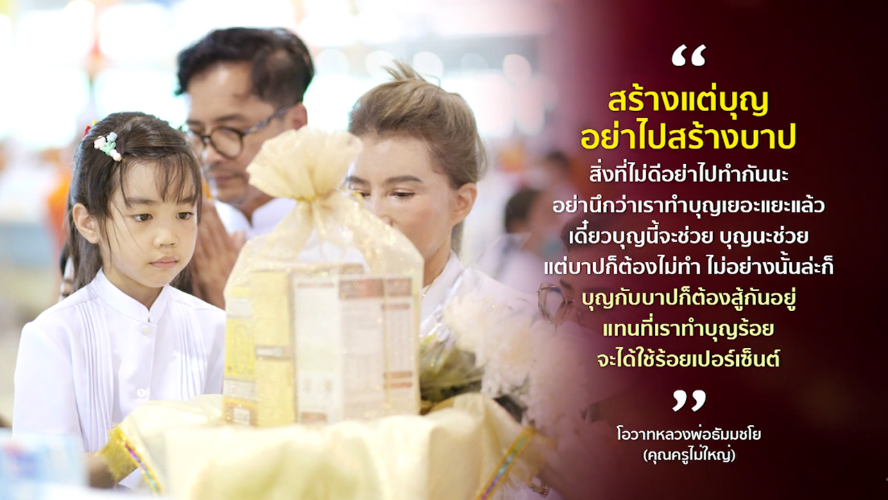 ข่าว Boon News 3 ก.พ. 2569