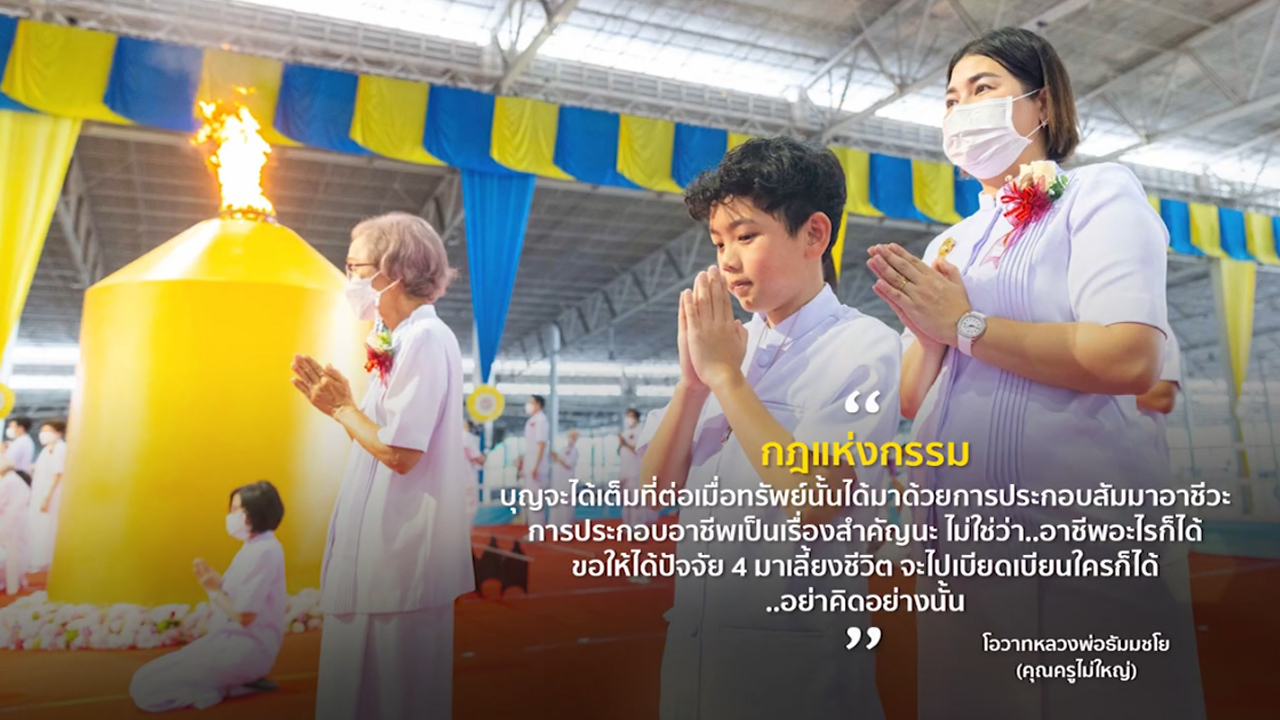 ข่าว Boon News 12 ก.พ. 2569