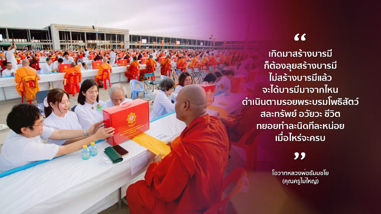 ข่าว Boon News 12 มี.ค. 2569